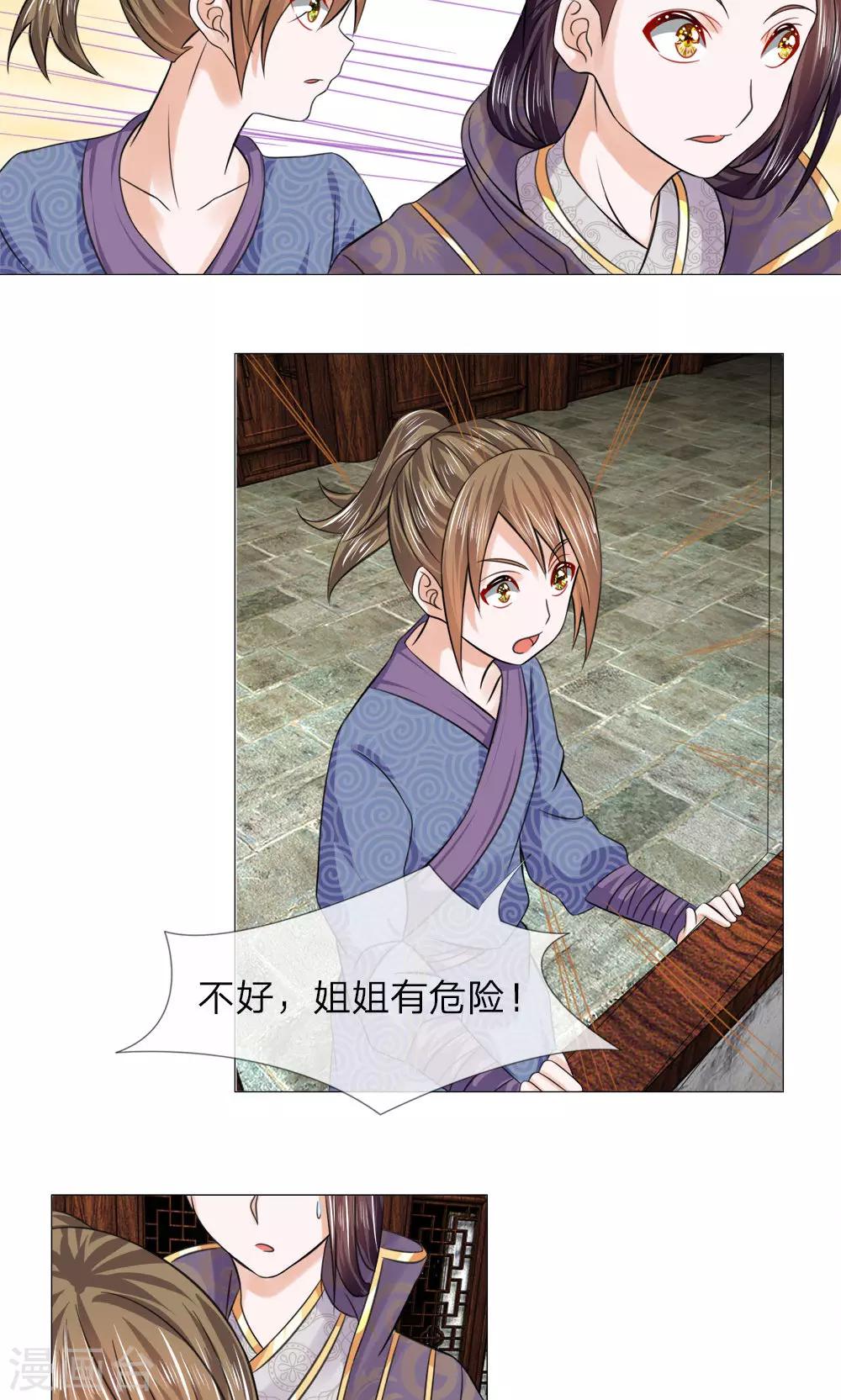第62话 瓮中捉鳖1