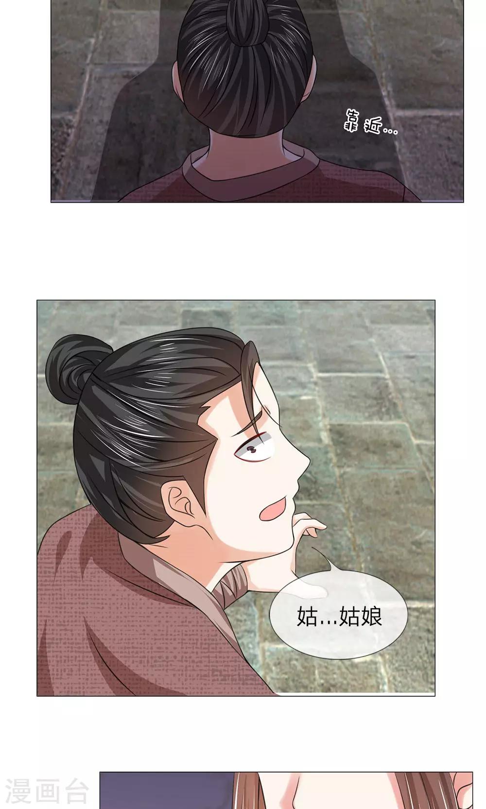第62话 瓮中捉鳖10
