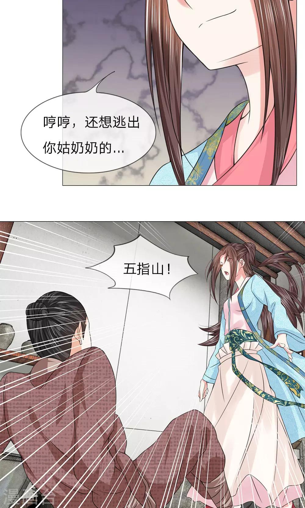 第62话 瓮中捉鳖11