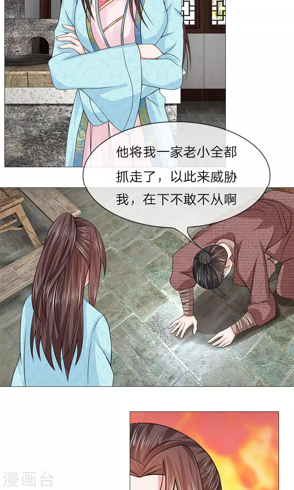 第62话 瓮中捉鳖13