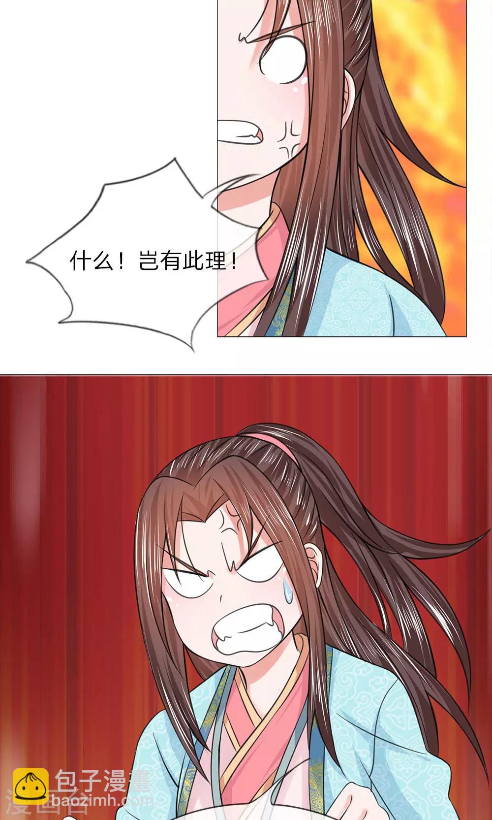 第62话 瓮中捉鳖14