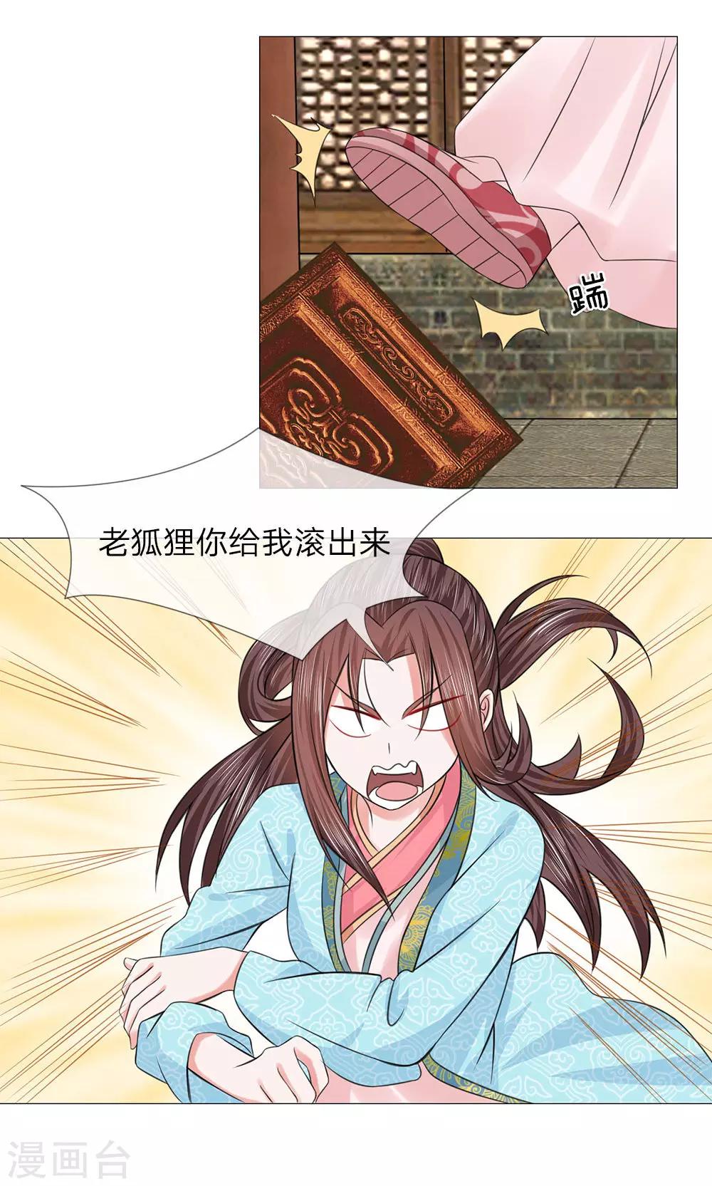 第62话 瓮中捉鳖16