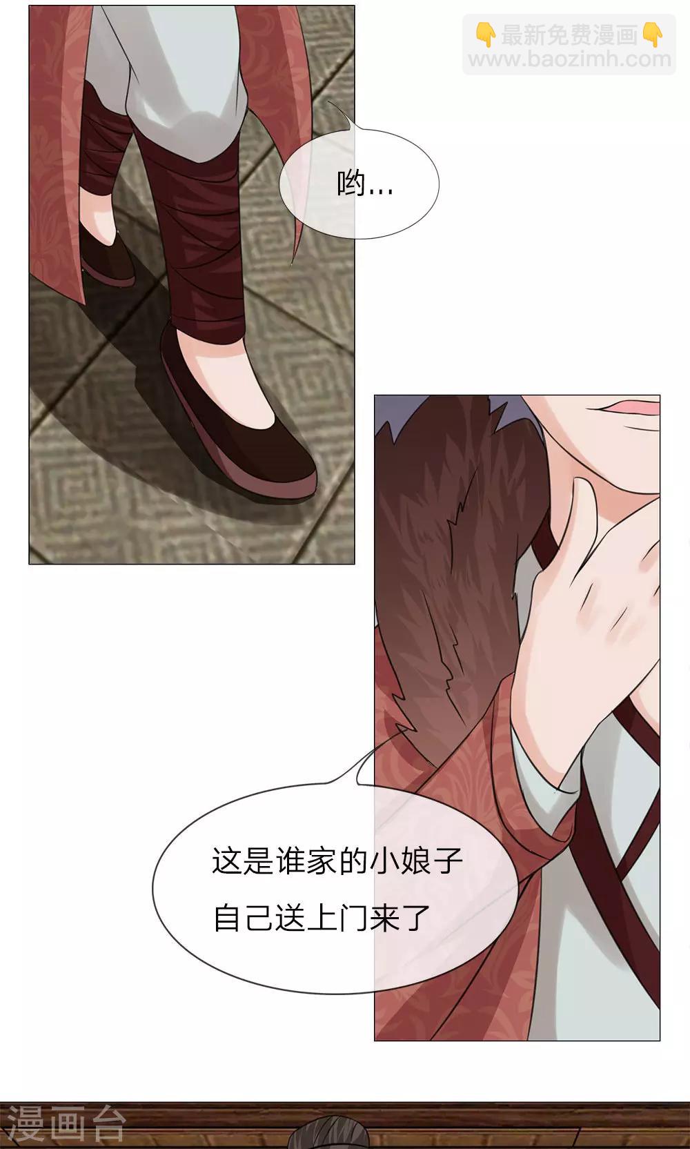 第62话 瓮中捉鳖17