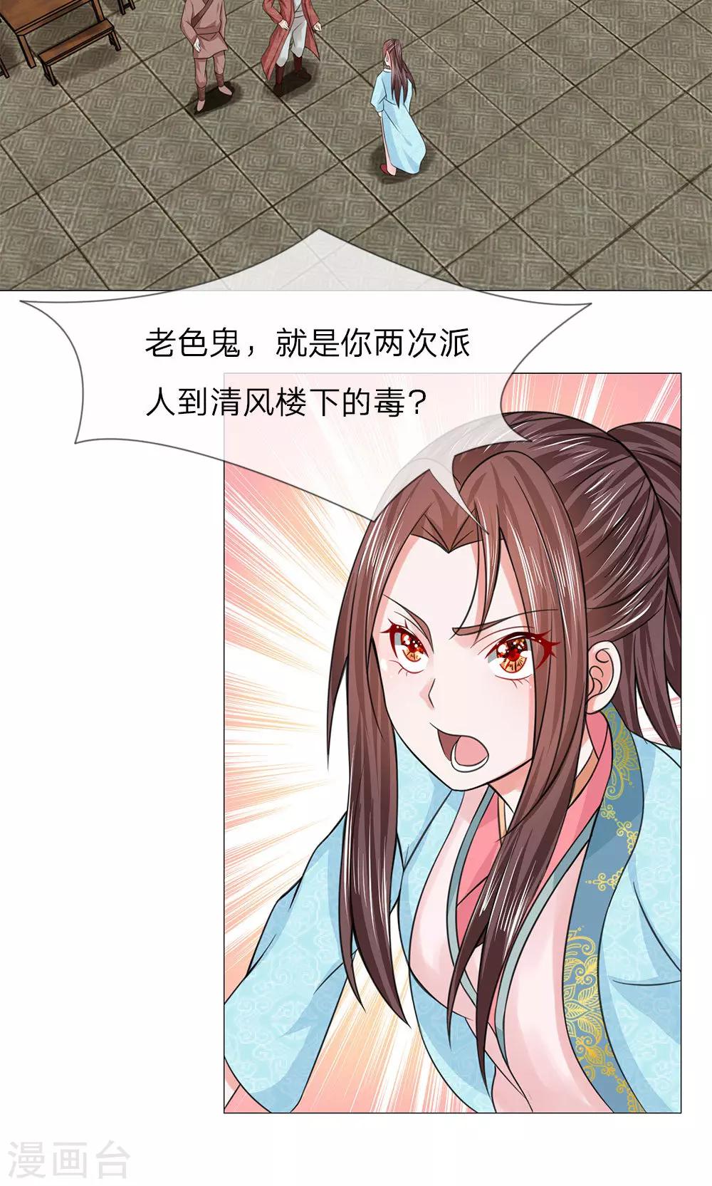 第62话 瓮中捉鳖19