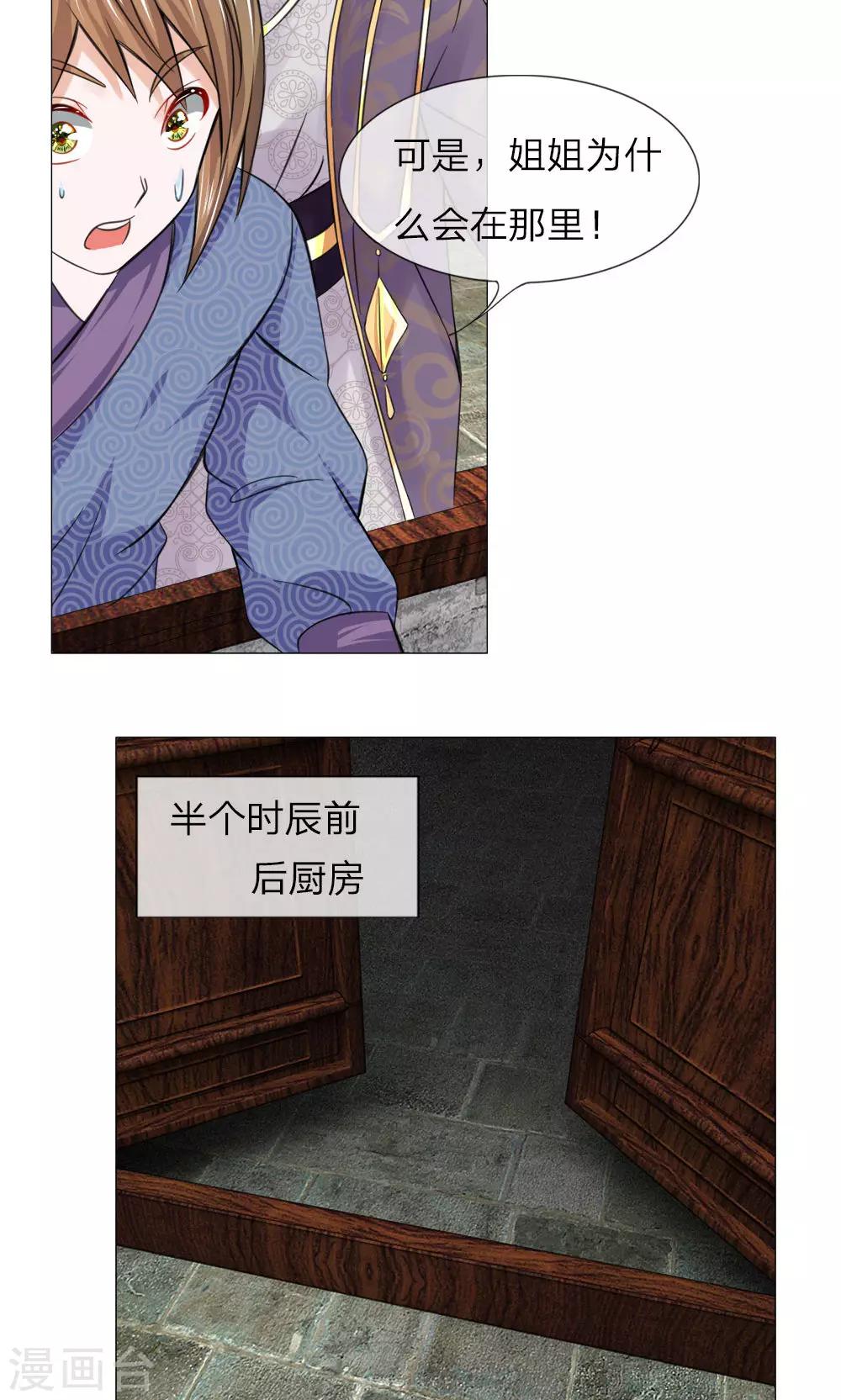 第62话 瓮中捉鳖2