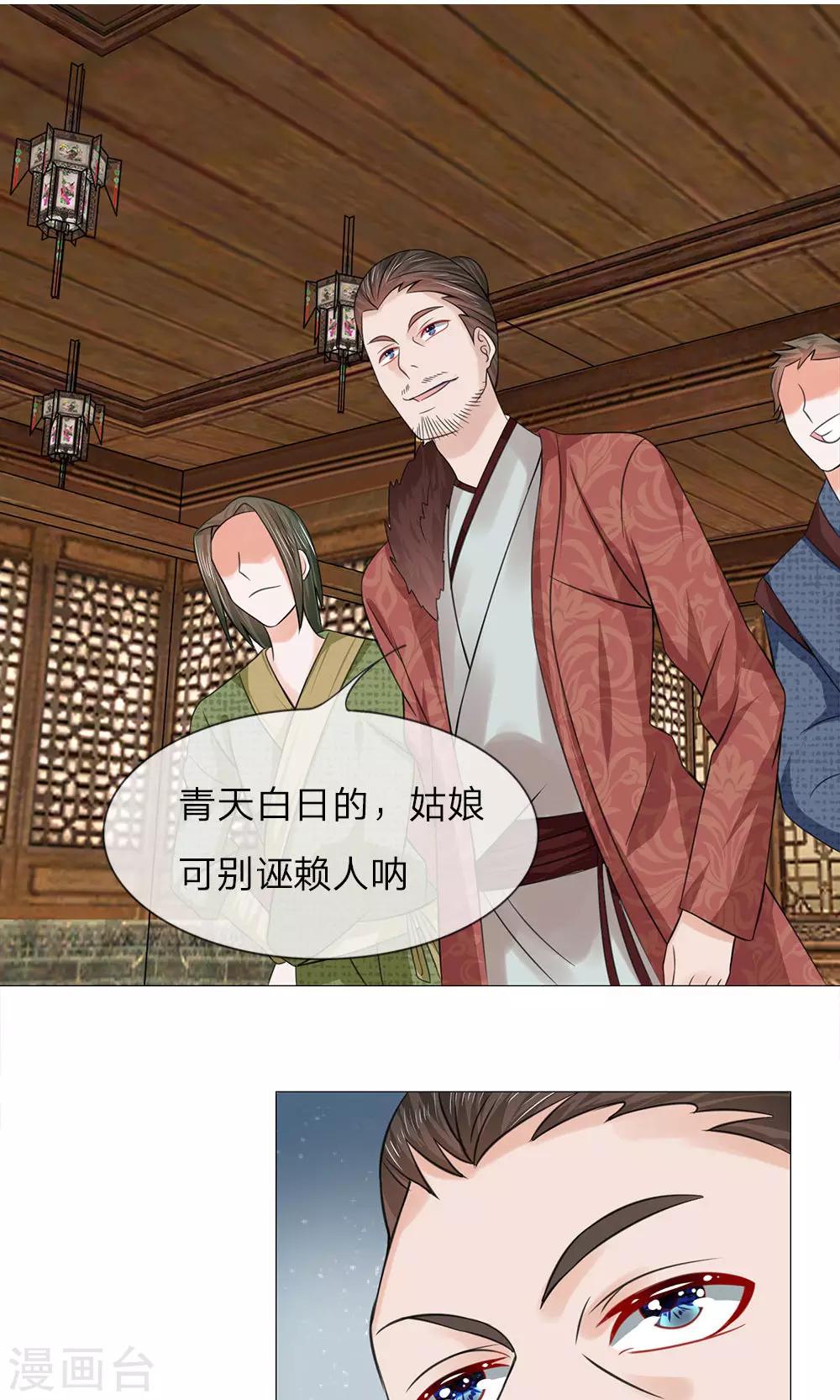 第62话 瓮中捉鳖20