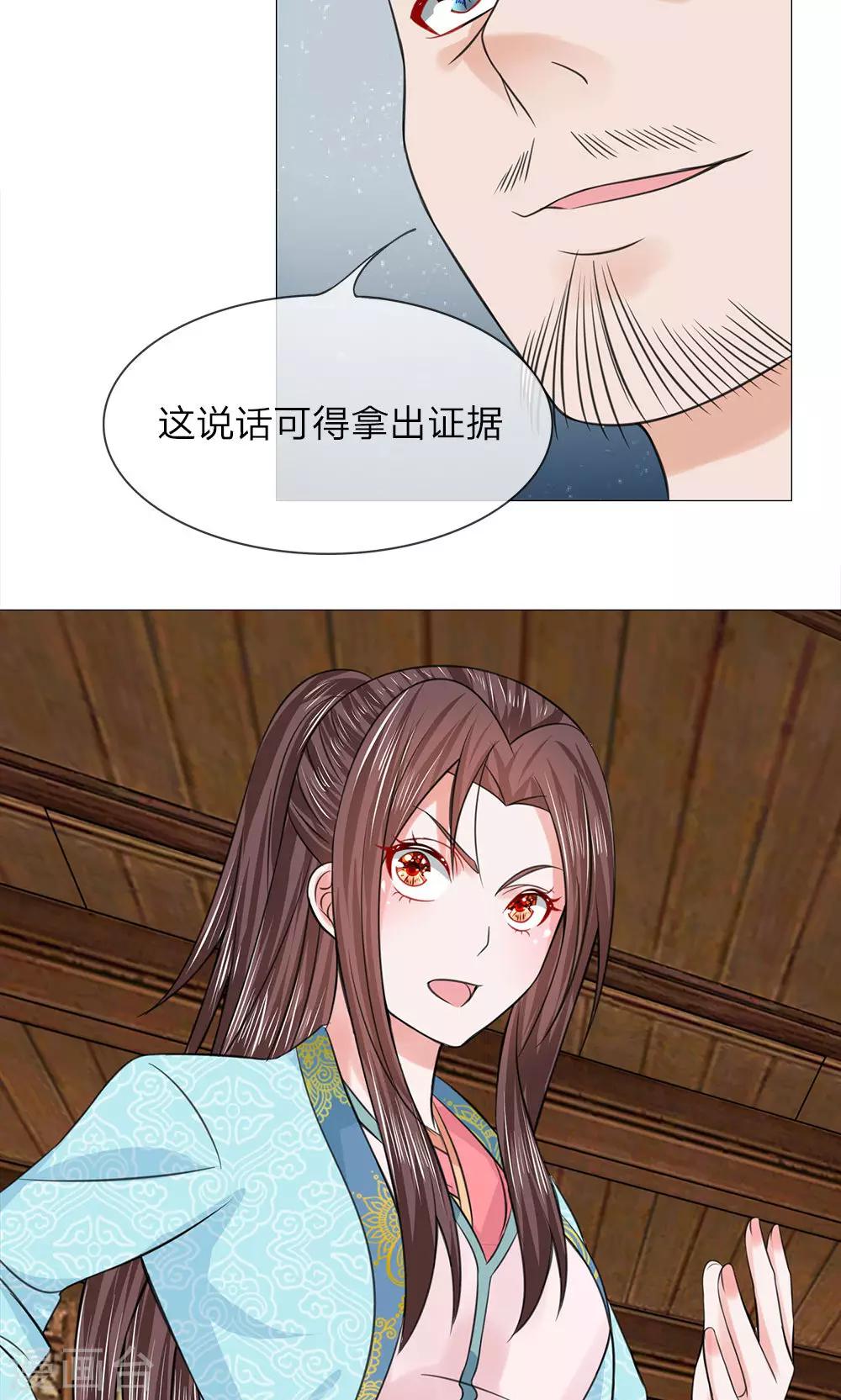 第62话 瓮中捉鳖21