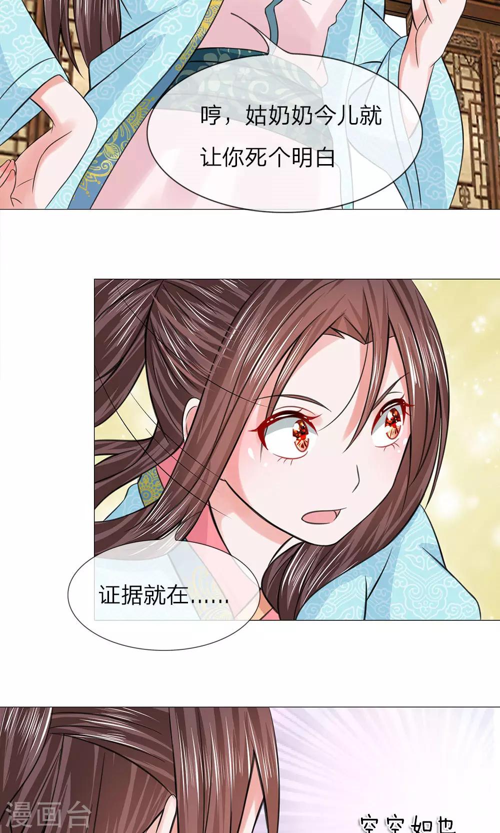 第62话 瓮中捉鳖22