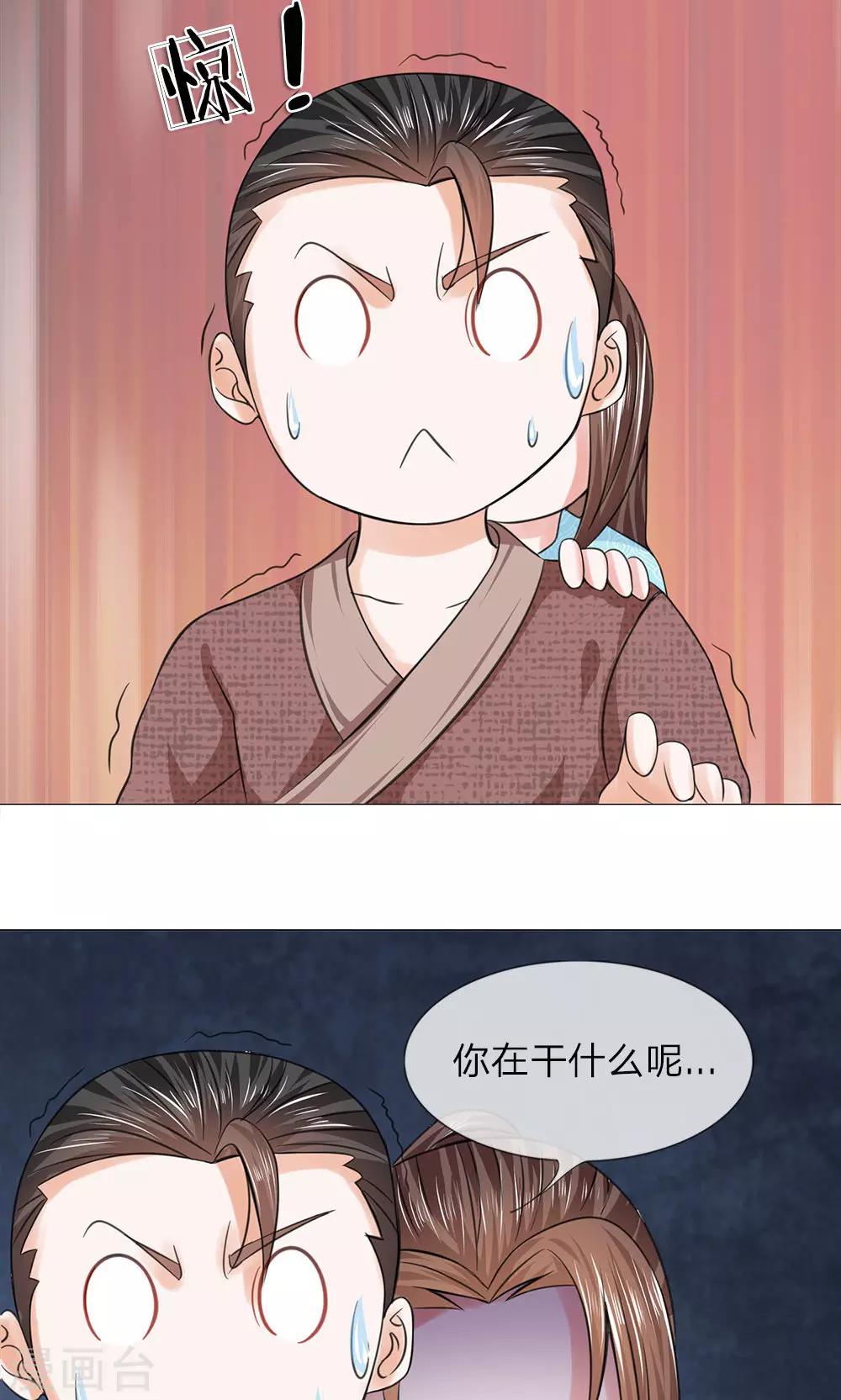 第62话 瓮中捉鳖6