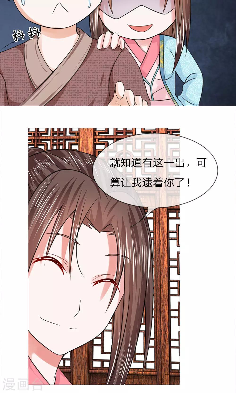 第62话 瓮中捉鳖7