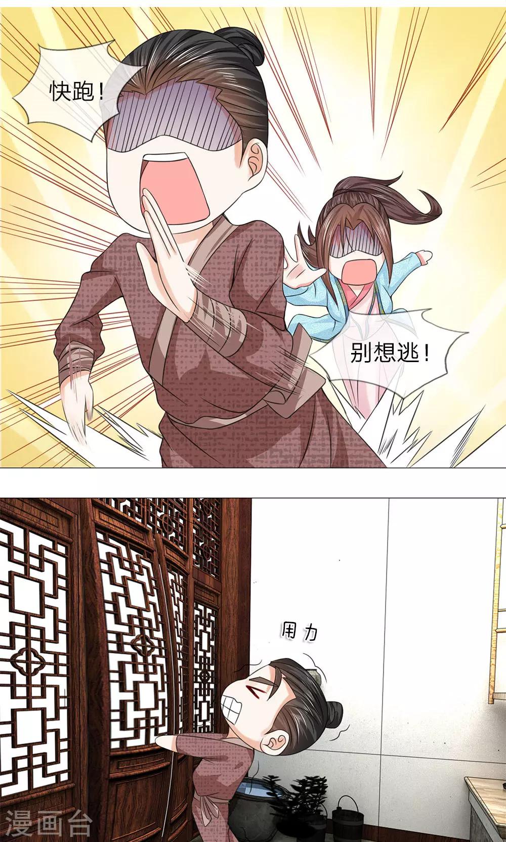 第62话 瓮中捉鳖8