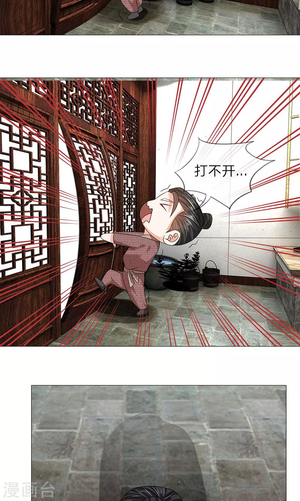 第62话 瓮中捉鳖9