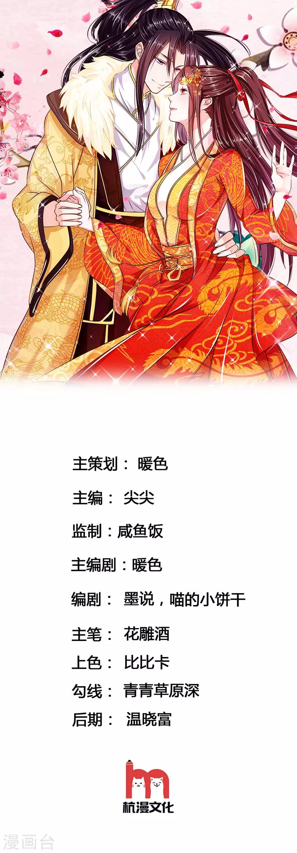 第69话 又是嬷嬷！0