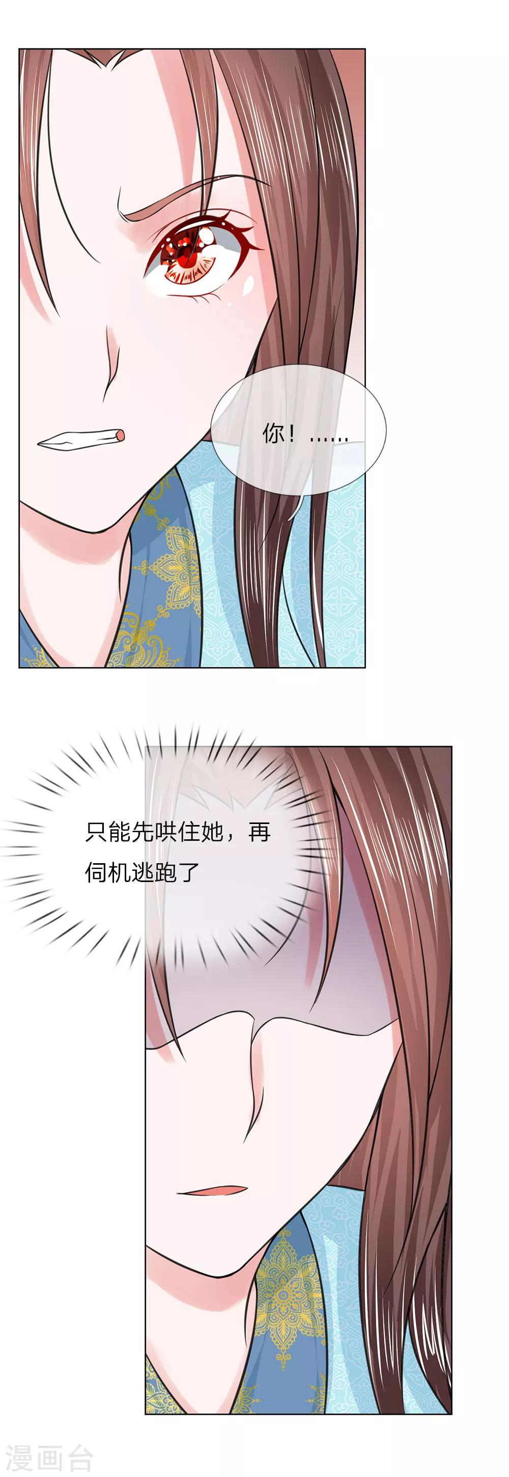 第69话 又是嬷嬷！12
