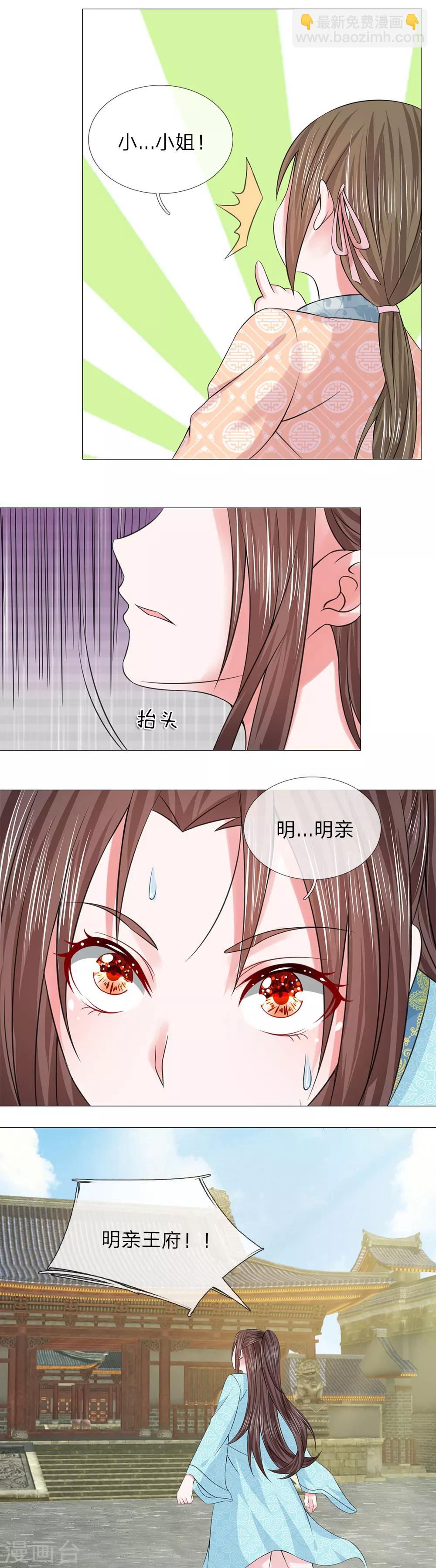 第69话 又是嬷嬷！2