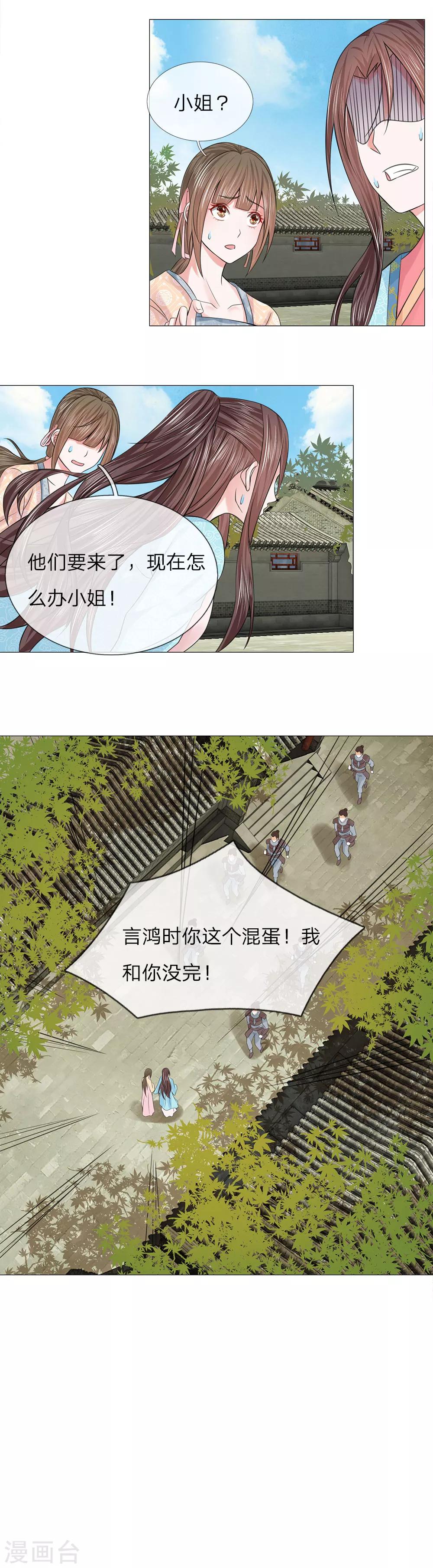 第69话 又是嬷嬷！4