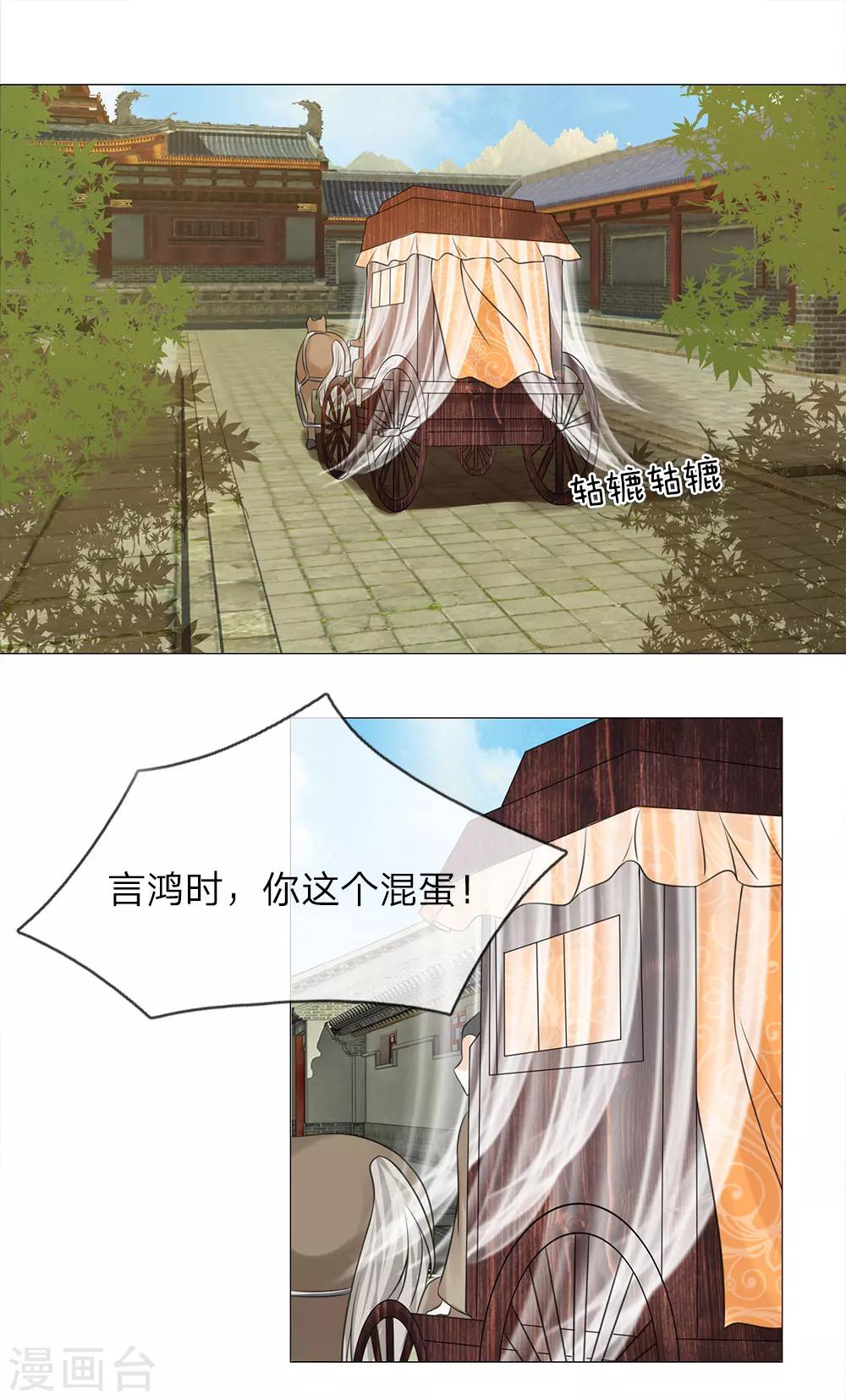 第69话 又是嬷嬷！5