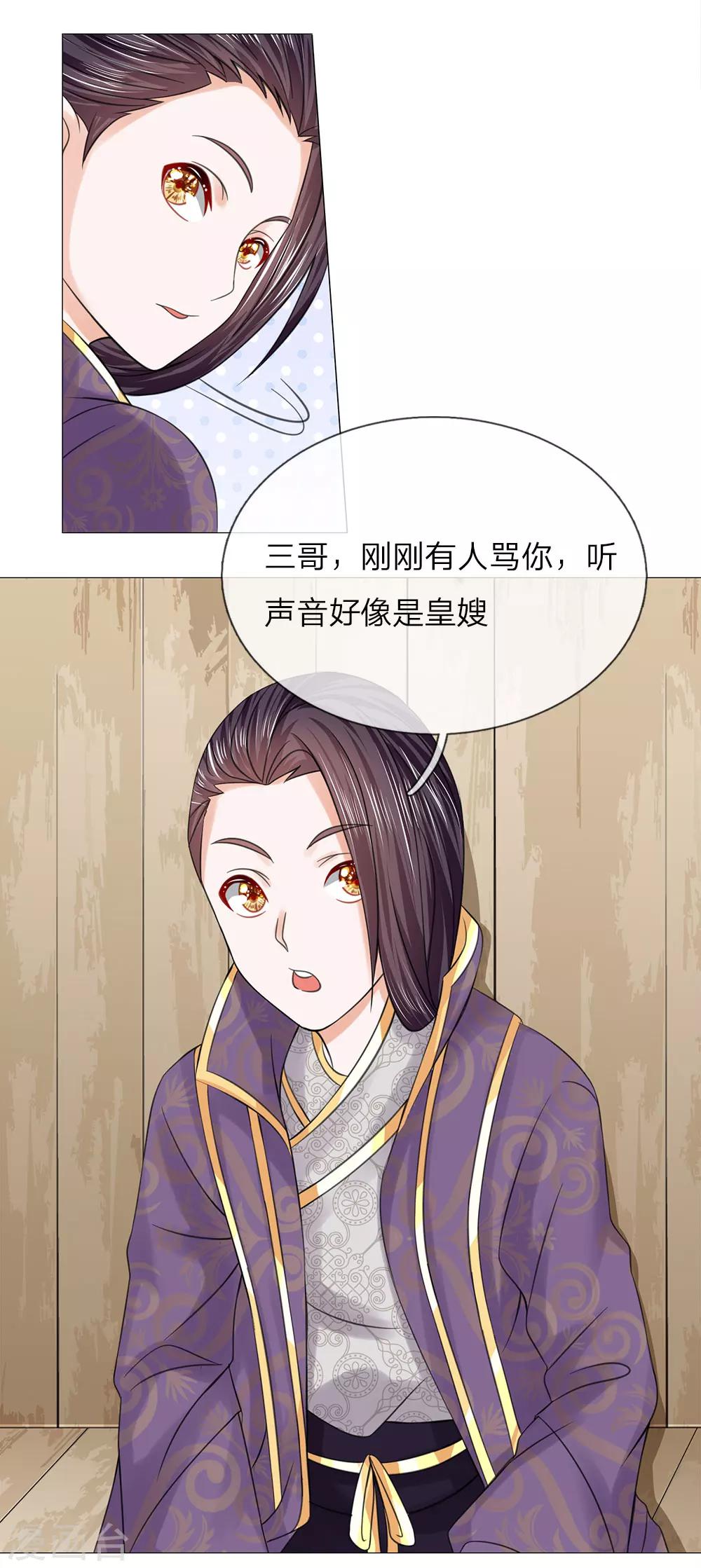 第69话 又是嬷嬷！6