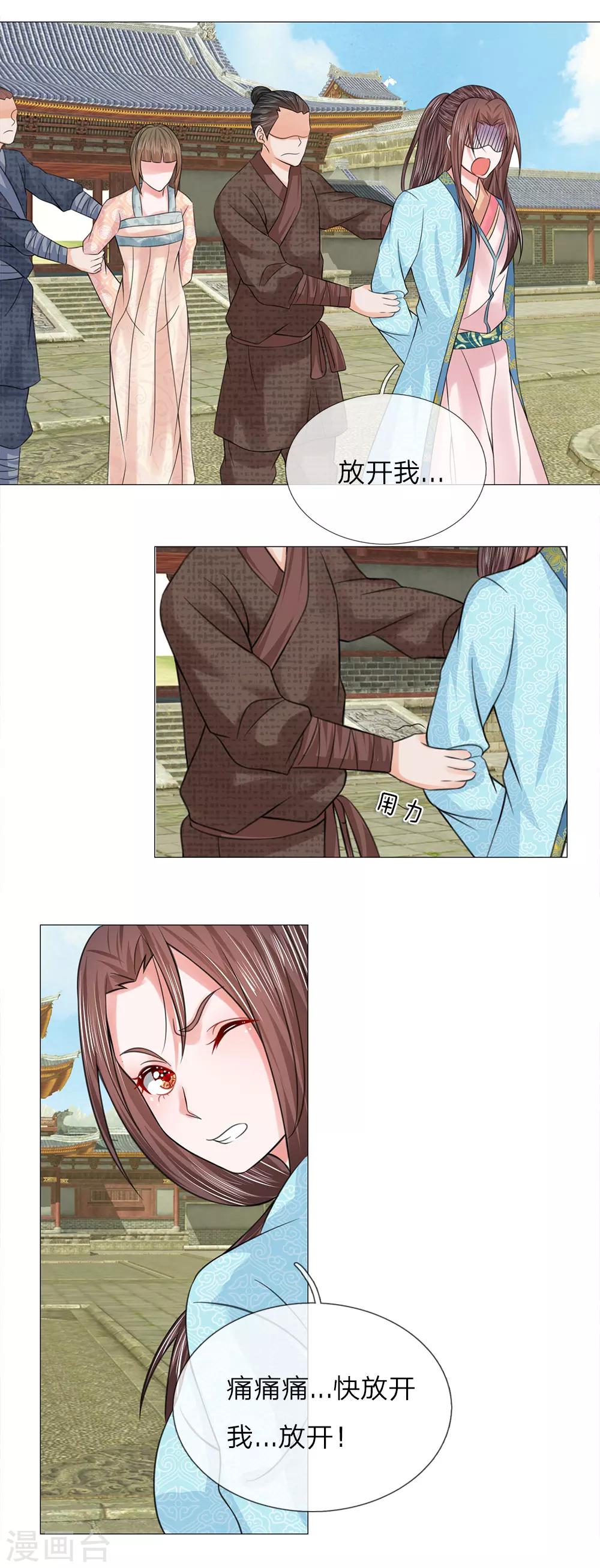 第69话 又是嬷嬷！9