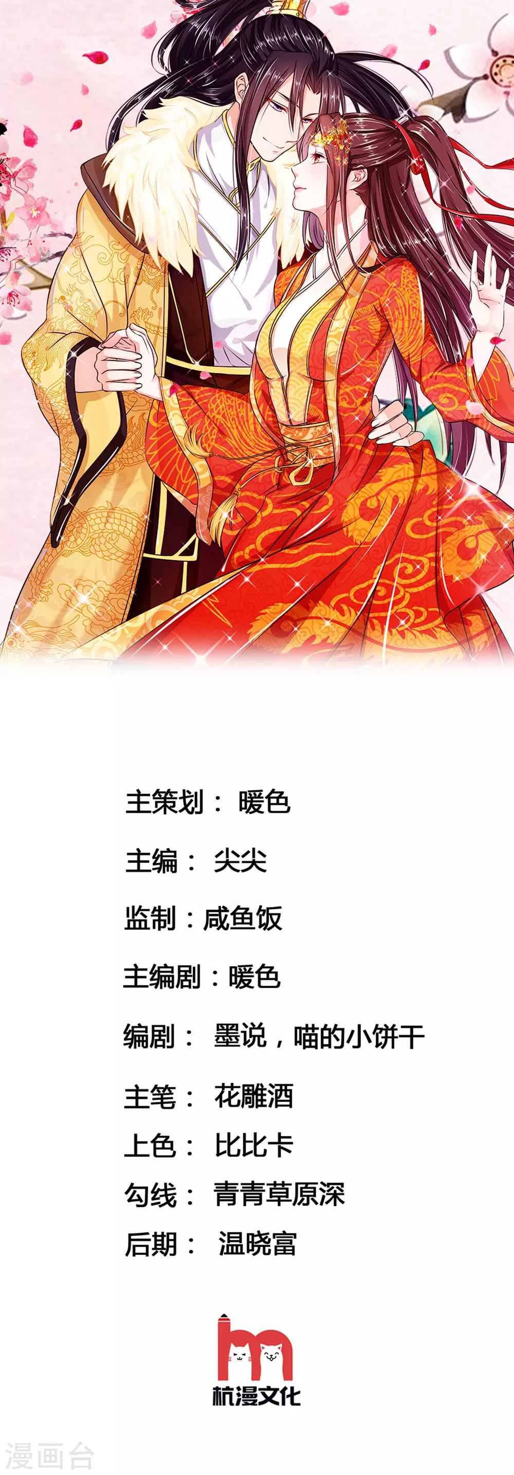第78话 雄鹰展翅0