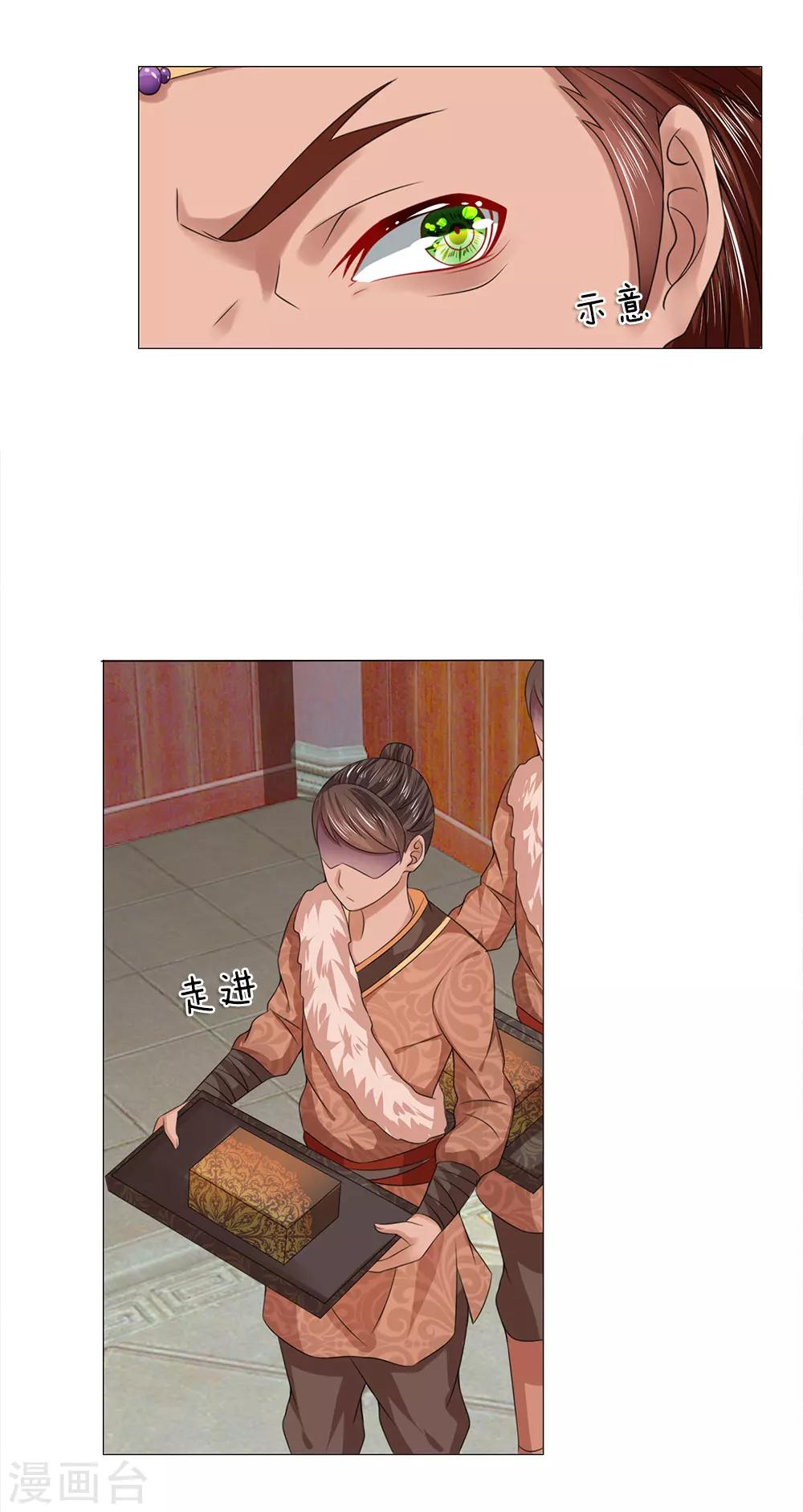 第78话 雄鹰展翅10