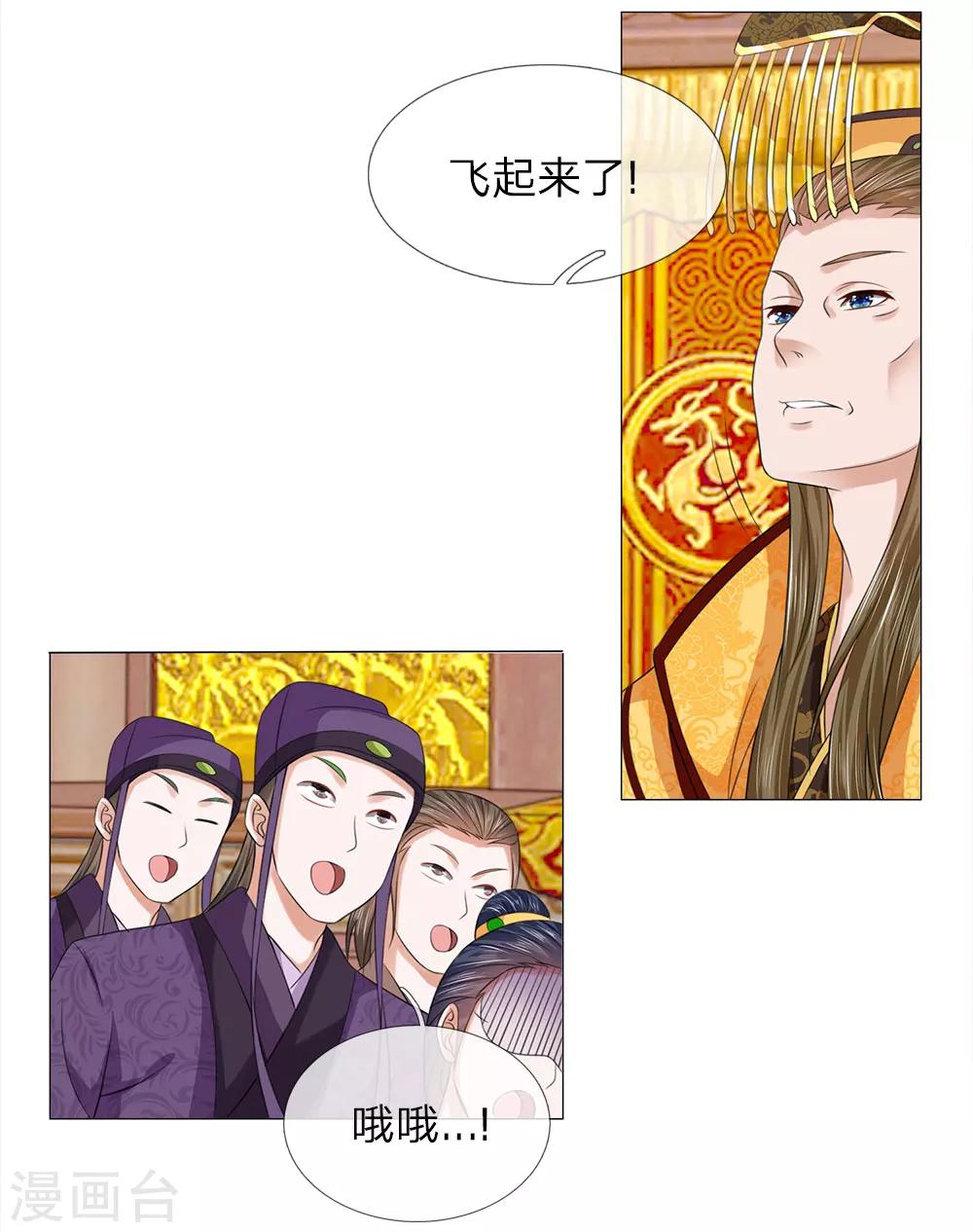 第78话 雄鹰展翅14