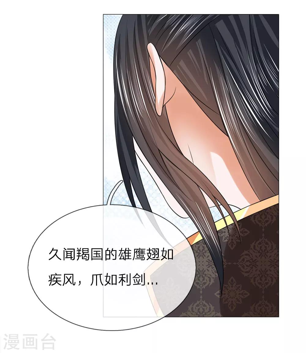 第78话 雄鹰展翅19