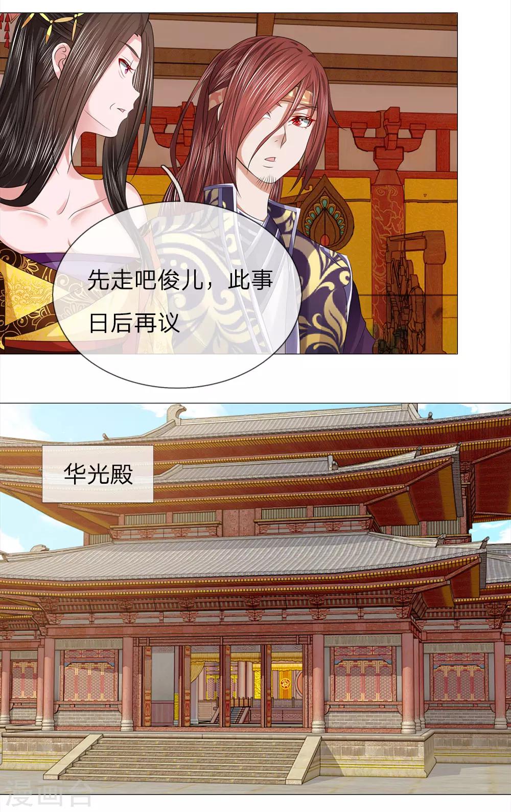 第78话 雄鹰展翅2