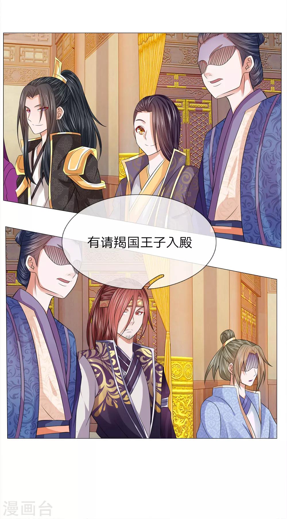 第78话 雄鹰展翅4