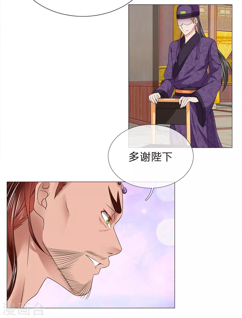 第78话 雄鹰展翅9