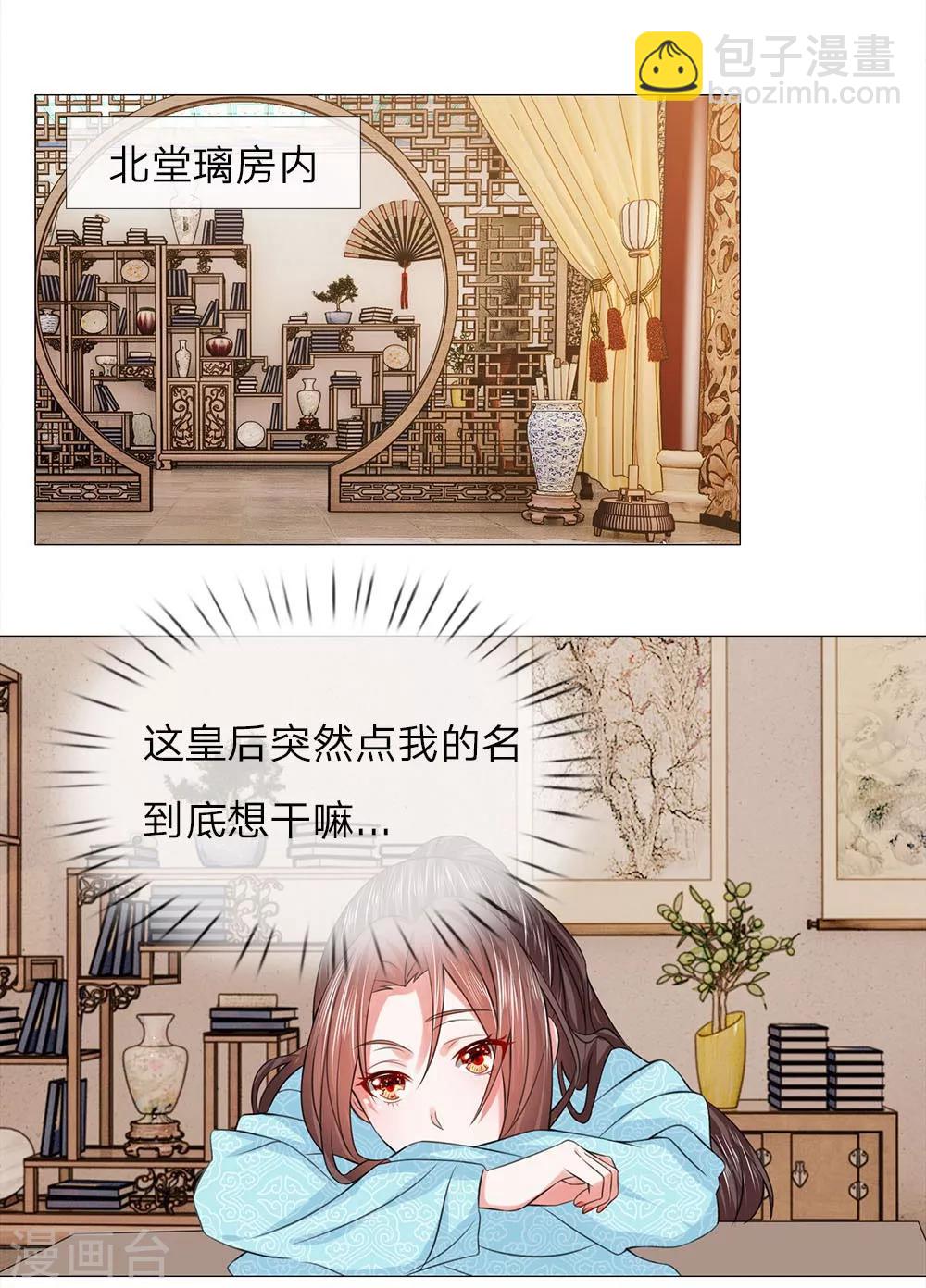 第82话 走姿练习1