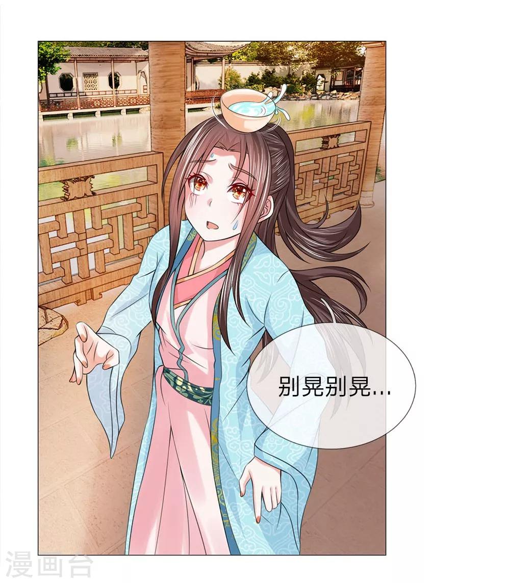 第82话 走姿练习15