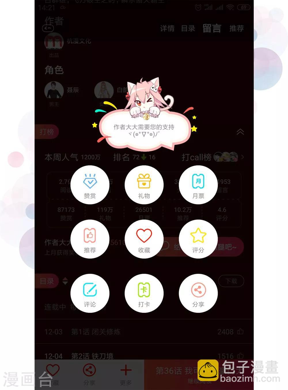 第82话 走姿练习30