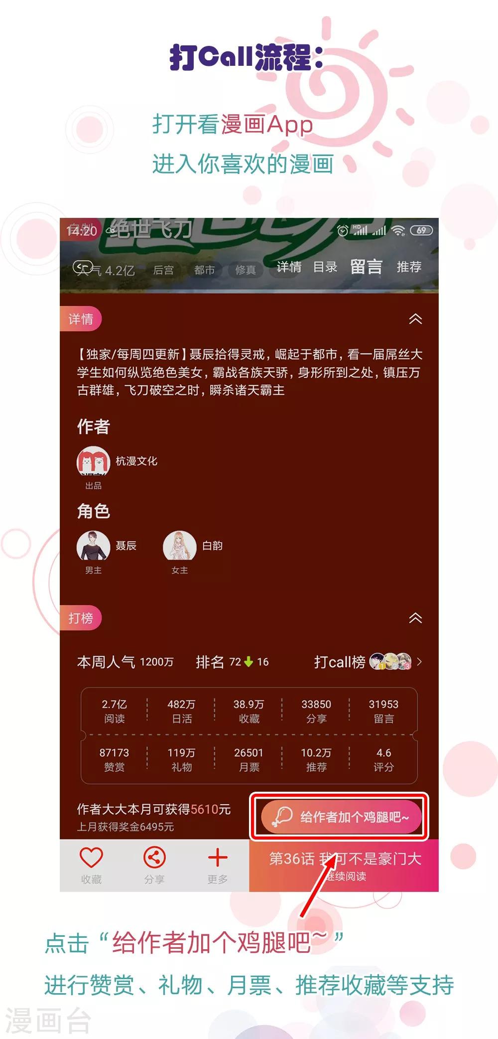第82话 走姿练习31
