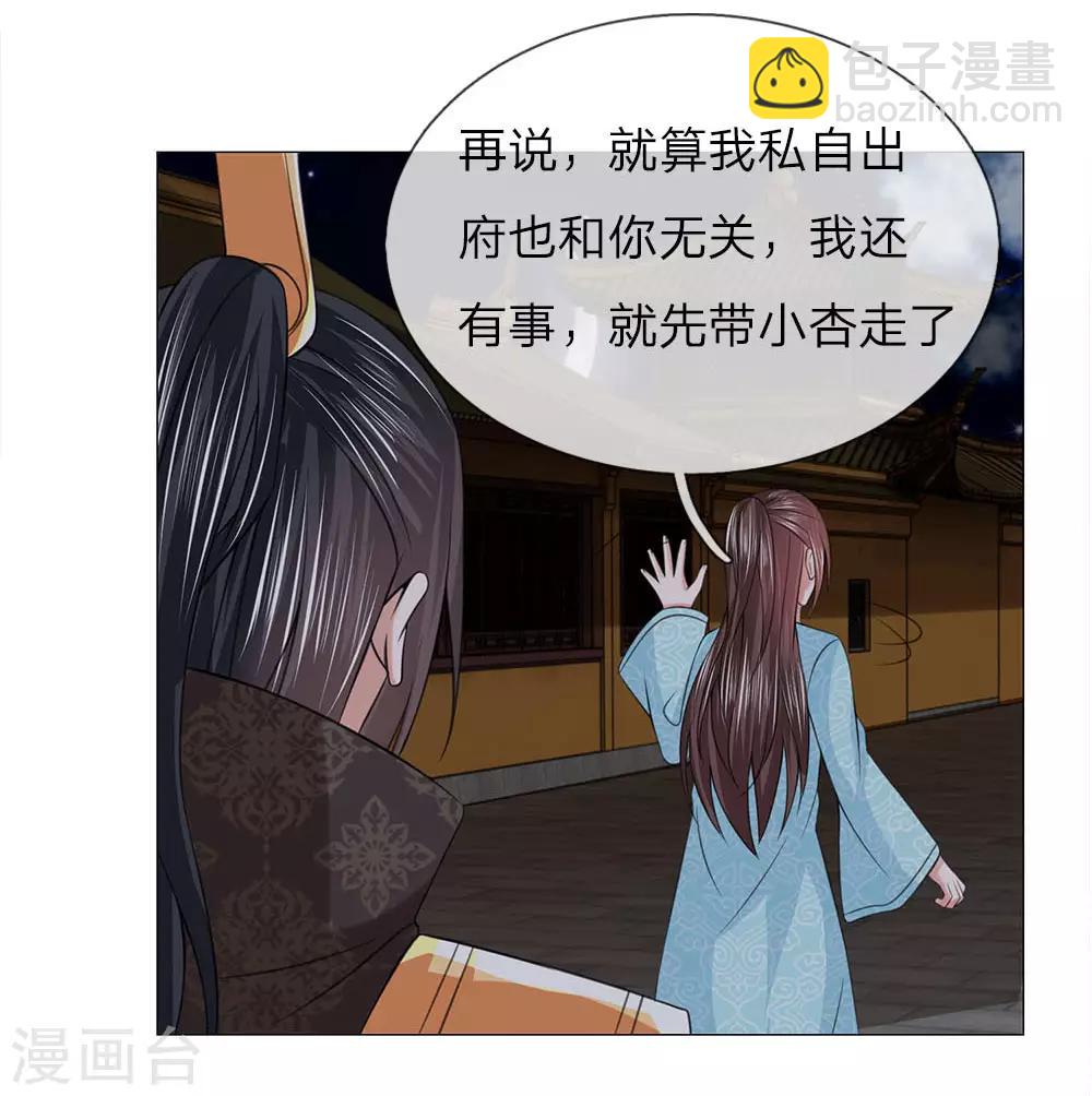 第89话 快带我回去5