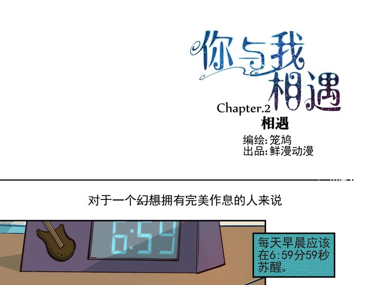 第2话 相遇0