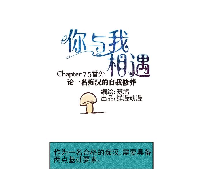番外篇 论一名痴汉的自我修养0