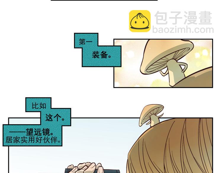 番外篇 论一名痴汉的自我修养1