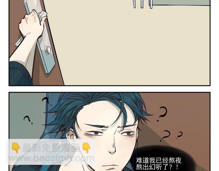 番外篇 论一名痴汉的自我修养10