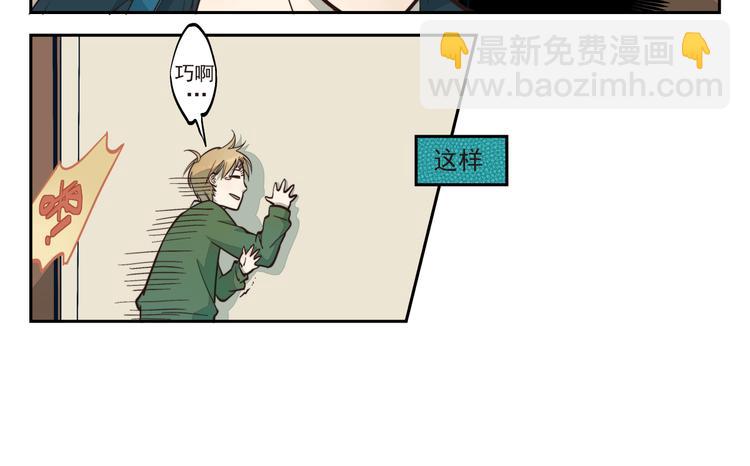 番外篇 论一名痴汉的自我修养11