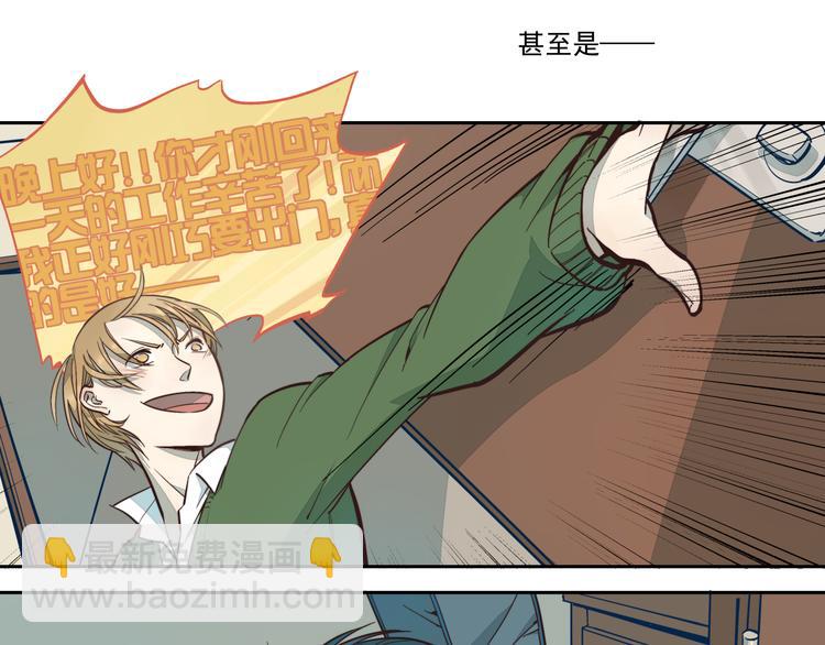 番外篇 论一名痴汉的自我修养12