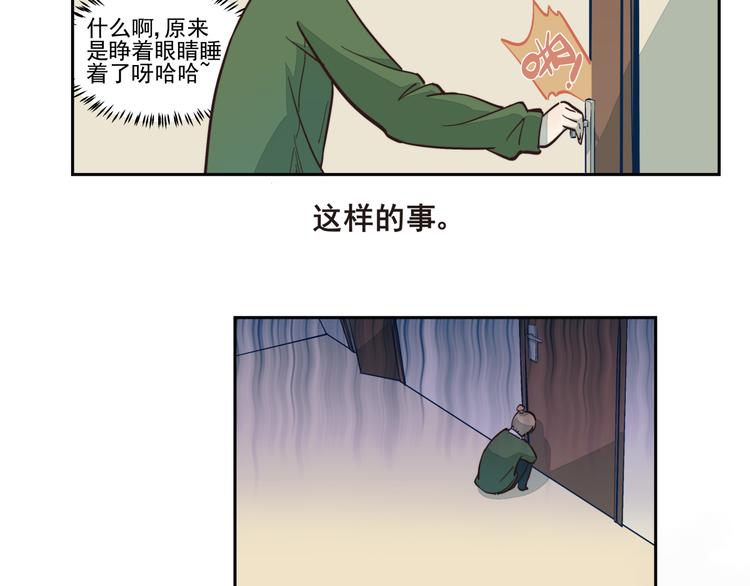 番外篇 论一名痴汉的自我修养16