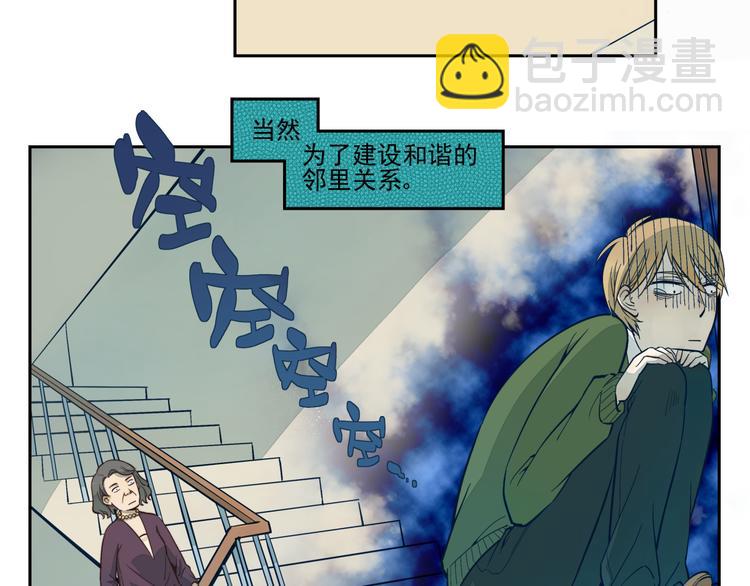 番外篇 论一名痴汉的自我修养17