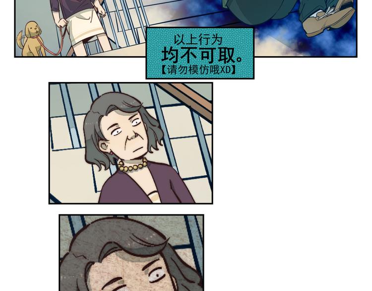 番外篇 论一名痴汉的自我修养18