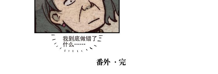 番外篇 论一名痴汉的自我修养19