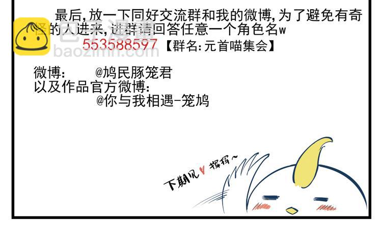 番外篇 论一名痴汉的自我修养21