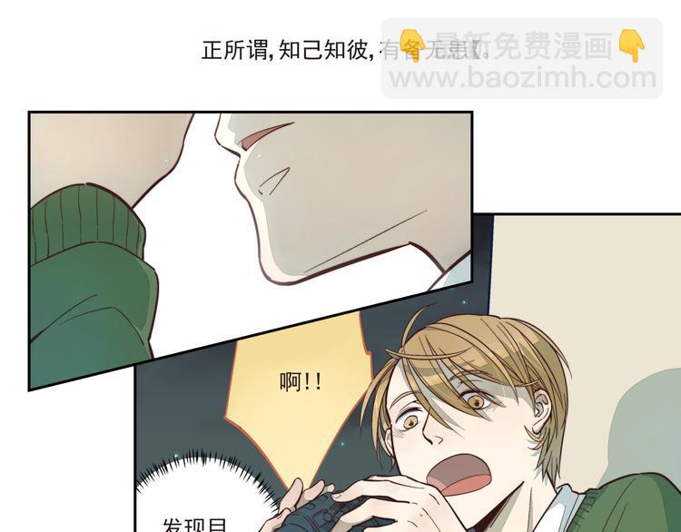番外篇 论一名痴汉的自我修养4