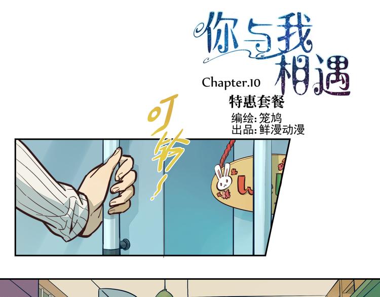 第10话 特惠套餐0