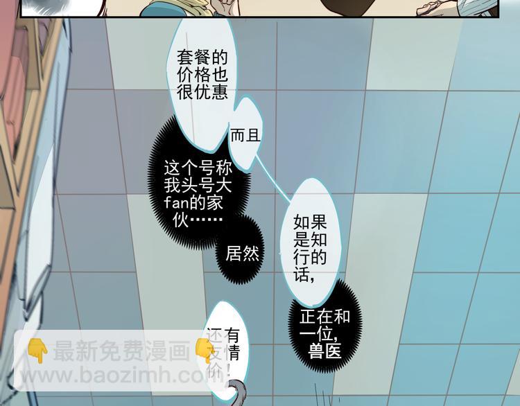 第11话 William6