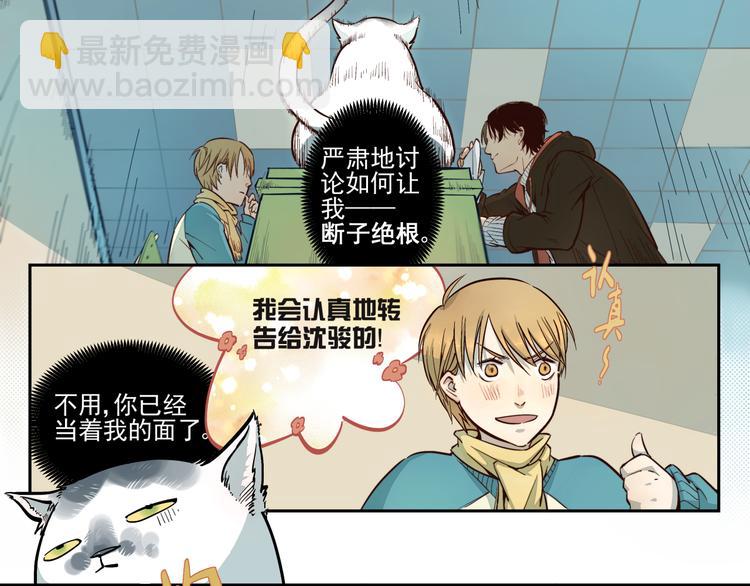 第11话 William7